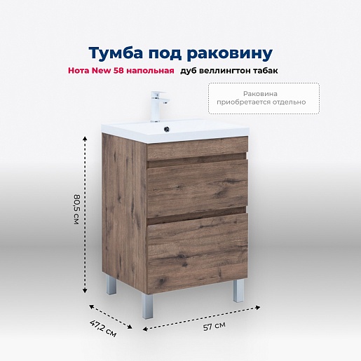 Aquanet Мебель для ванной Нота New 60 дуб веллингтон табак – фотография-20