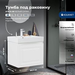 Aquanet Тумба под раковину Агата 60 подвесная белый сатин – фотография-7