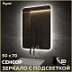 Teymi Зеркало Solli Oreol Pro 50/70 LED сенсор T20257 – картинка-15