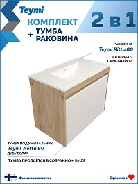 Teymi Тумба с раковиной Netta 80 Волна подвесная дуб/белый – фотография-14