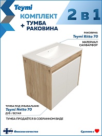 Teymi Тумба с раковиной Netta 70 Волна подвесная дуб/белый – фотография-13