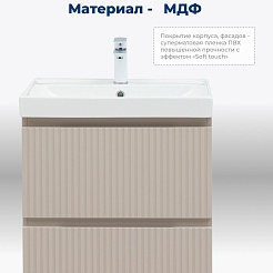 Aquanet Мебель для ванной с черной раковиной Джейн (Flat) 60 подвесная бежевая матовая – фотография-14