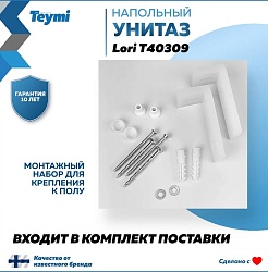 Teymi Унитаз-компакт напольный Lori T40309 глянцевый белый – фотография-13