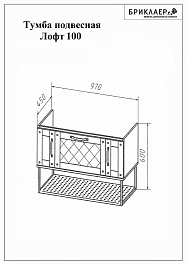 Бриклаер Мебель для ванной Лофт 100 подвесная – фотография-12