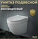 Teymi Унитаз подвесной Iva T40601 – фотография-8