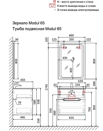 Jorno Тумба под раковину Modul 65 подвесная белая Mоl.01.62/P/W – фотография-5