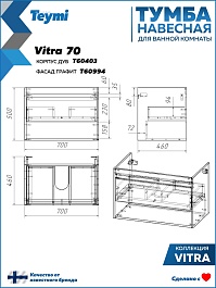 Teymi Тумба с раковиной Vitra 70 Волна подвесная дуб/графит – фотография-13