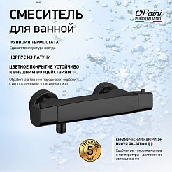 Paini Смеситель для душа Nove 09YO511TH с термостатом, черный – фотография-7