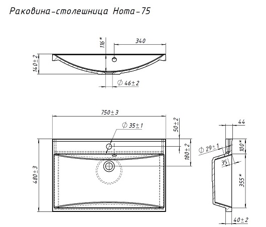 Aquanet Мебель для ванной Нота New 75 дуб веллингтон табак – фотография-26