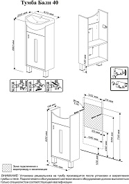 Бриклаер Тумба под раковину Бали 40 светлая лиственница/белая – фотография-4