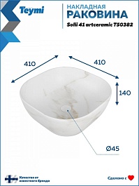 Teymi Раковина накладная в ванную Solli 41 artceramic мрамор белый матовый T50382 – фотография-6