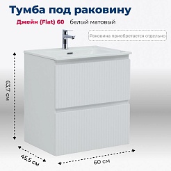 Aquanet Тумба под раковину Джейн (Flat) 60 подвесная белая матовая – фотография-5