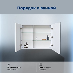 Aquanet Зеркальный шкаф Оптима 100 с подсветкой – фотография-25