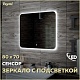 Teymi Зеркало Solli Oreol 80/70 LED сенсор T20226S – фотография-11