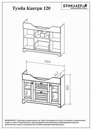 Бриклаер Мебель для ванной Кантри 105 2 – фотография-10