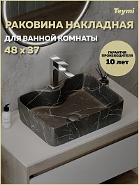 Teymi Раковина накладная Helmi S 48 T50262 черный мрамор – фотография-5