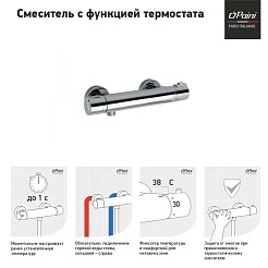 Paini Смеситель для ванны Arena 92CR511TH с термостатом, хром – фотография-2