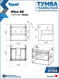 Teymi Тумба под раковину Vitra 50 подвесная без фасада дуб – фотография-12