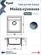 Teymi Мойка кухонная Lori Mini 46 кварцевая бежевая матовая – фотография-28
