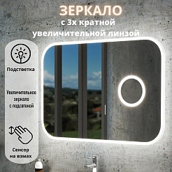 Teymi Зеркало Solli 120x80 Led с сенсором на взмах и увеличительным зеркальцем – фотография-9