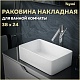 Teymi Раковина накладная в ванную Helmi Mini 38 artceramic белая T50304 – картинка-19