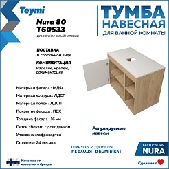 Teymi Тумба с раковиной Nura 80 Helmi Mini 24 подвесная дуб/белый – фотография-11