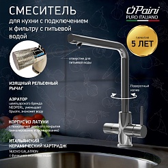 Paini Смеситель для кухни Primavera PRCR6433VEB90 хром – фотография-5