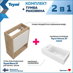 Teymi Тумба с раковиной Nura 37 L подвесная дуб/белый – фотография-11