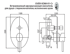 Cezares Смеситель OVER-VDIM-01-Cr для душа – фотография-2