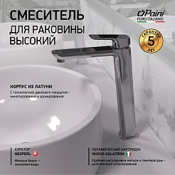 Paini Смеситель для раковины Nove 09CR205LL с длинным изливом, высокий, хром – фотография-6