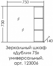 СанТа Зеркальный шкаф Дублин 75 – фотография-7