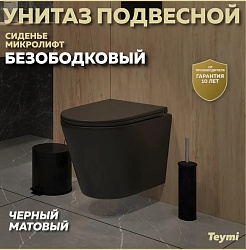 Teymi Унитаз подвесной Solli T40201MB – фотография-2