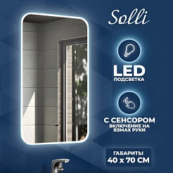 Teymi Зеркало Solli 40/70 LED сенсор на взмах T20201IR – фотография-2