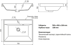 Mixline Мебель для ванной Лайн 70 L белая – фотография-15