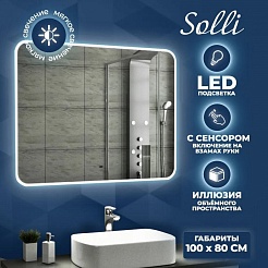 Teymi Зеркало Solli 100/80 LED сенсор на взмах T20208IR – фотография-7