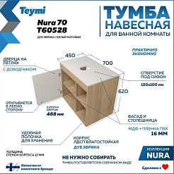 Teymi Тумба с раковиной Nura 70 дуб эврика/белый матовый T60528 раковина T50701 – фотография-3