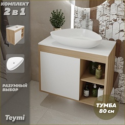 Teymi Тумба с раковиной Nura 80 Ellie 60 подвесная дуб/белый – фотография-8