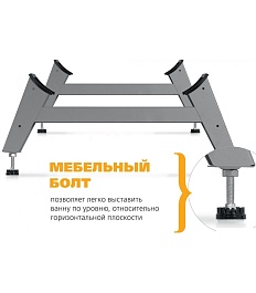 ВИЗ Опорная подставка для ванны ANTIKA, DONNA VANNA 140/150/170 cм OP-01200 – фотография-2