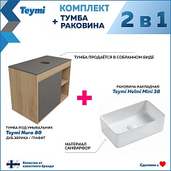 Teymi Тумба с раковиной Nura 80 Helmi Mini 38 подвесная дуб/графит – фотография-9