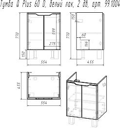 Dreja Тумба под раковину Q Plus (D) 60 белая – фотография-10