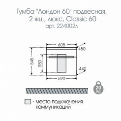 СанТа Мебель для ванной Лондон 60 LED – фотография-3