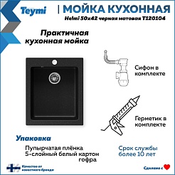 Teymi Мойка кухонная Helmi 42.5 черная матовая – фотография-10
