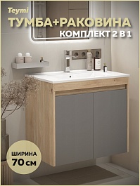 Teymi Тумба с раковиной Netta 70 подвесная дуб/графит – фотография-6