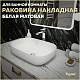 Teymi Раковина накладная в ванную Solli 60 artceramic белый матовый T50395 – фотография-17