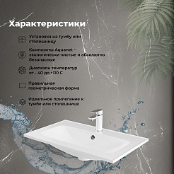 Aquanet Тумба с раковиной Арт 2.0 75 подвесная белый сатин – фотография-9