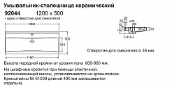 IDO Раковина "Wave" 9204401001 – фотография-3