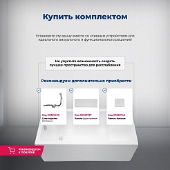 Aquanet Акриловая ванна Nexus 170x75 с каркасом – фотография-22