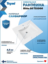 Teymi Тумба с раковиной Vitra 50 подвесная дуб/белый – фотография-13