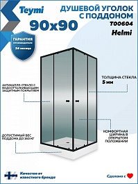 Teymi Душевой уголок Helmi 90x90 с поддоном T00604 – фотография-6