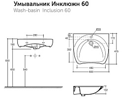 Керамин Раковина для людей с ограниченными возможностями Инклюжн 60 4810531139010 – фотография-4